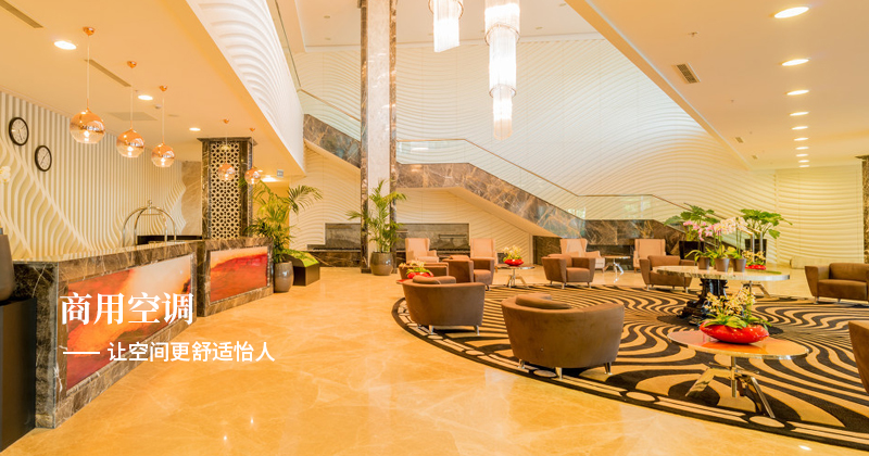 海口大金商用空調